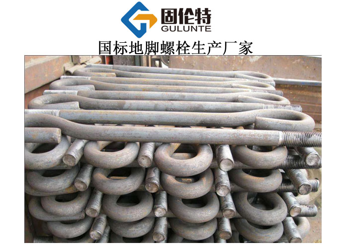 直埋地腳螺栓型號規(guī)格尺寸表大全,m14地腳螺栓廠家直銷批發(fā)價格