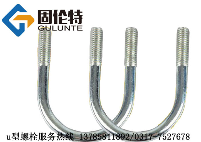 8.8級(jí)u型螺絲常用規(guī)格型號(hào)