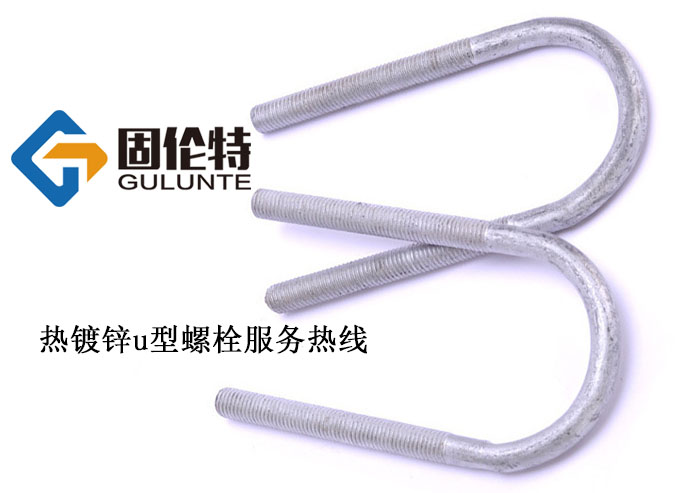 國標u型螺栓尺寸表